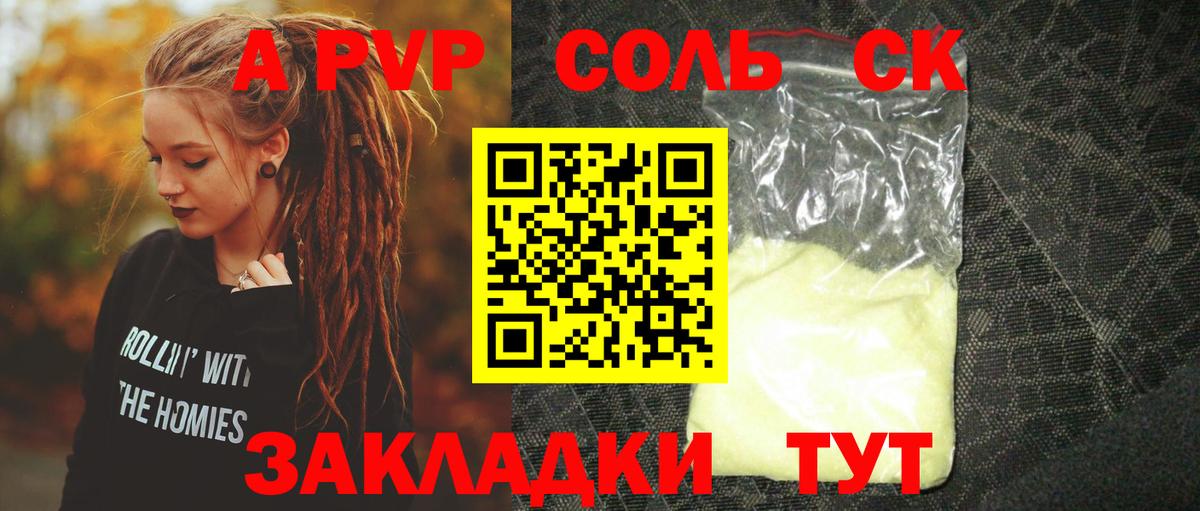 Alpha-PVP крисы CK Нижний Тагил