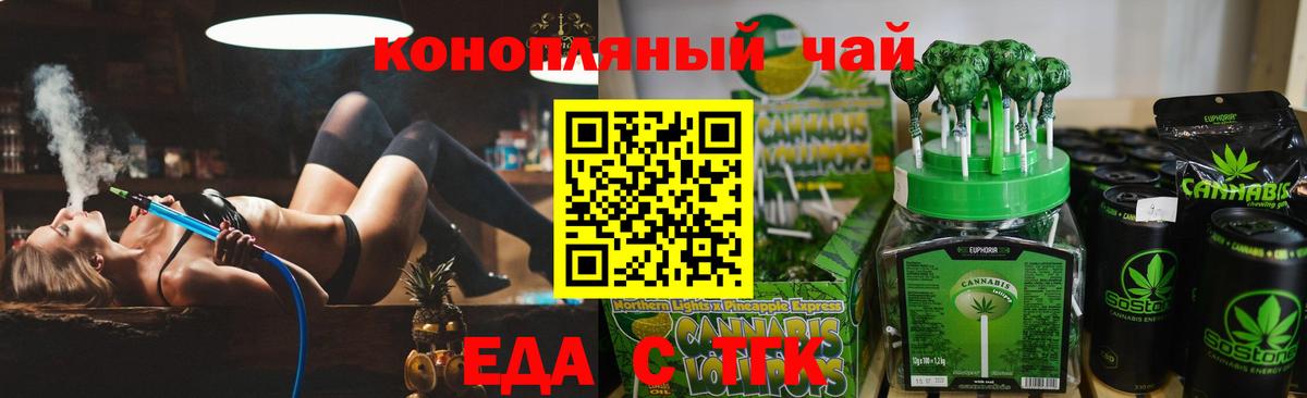 Нижний Тагил  Печенье с ТГК конопля  Вход с VPN 