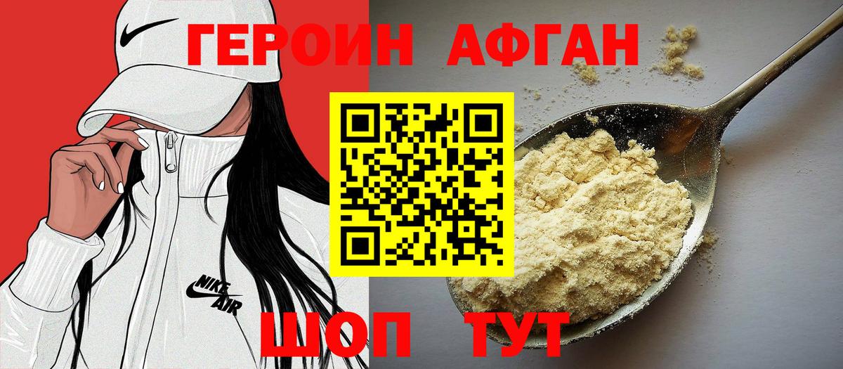 Нижний Тагил  ГЕРОИН герыч  Вход с VPN 