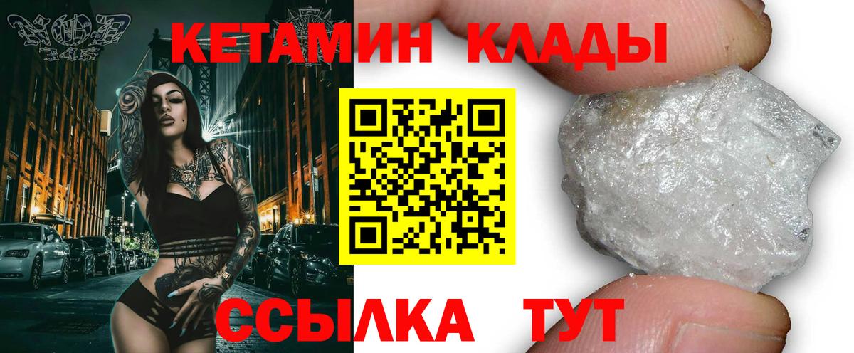 КЕТАМИН VHQ Нижний Тагил