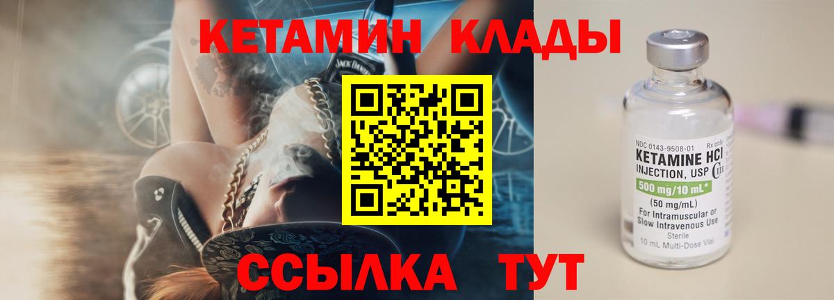 Нижний Тагил  КЕТАМИН VHQ  Кетамин VHQ  это состав  Вход с VPN 