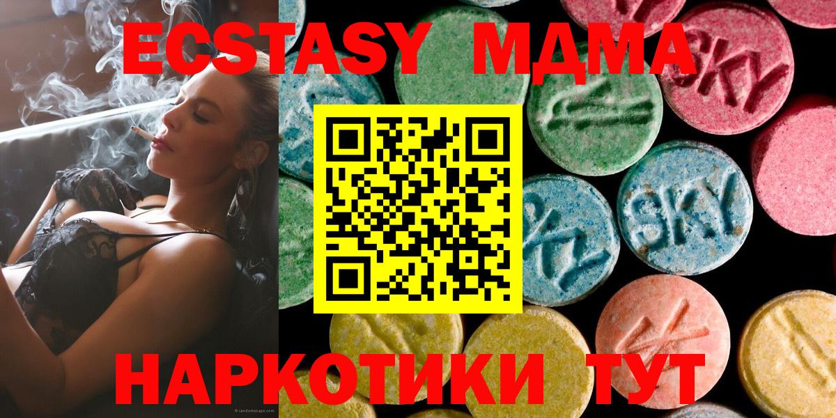 МДМА кристаллы Нижний Тагил