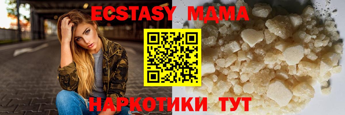 Нижний Тагил  МДМА молли  Вход с VPN 