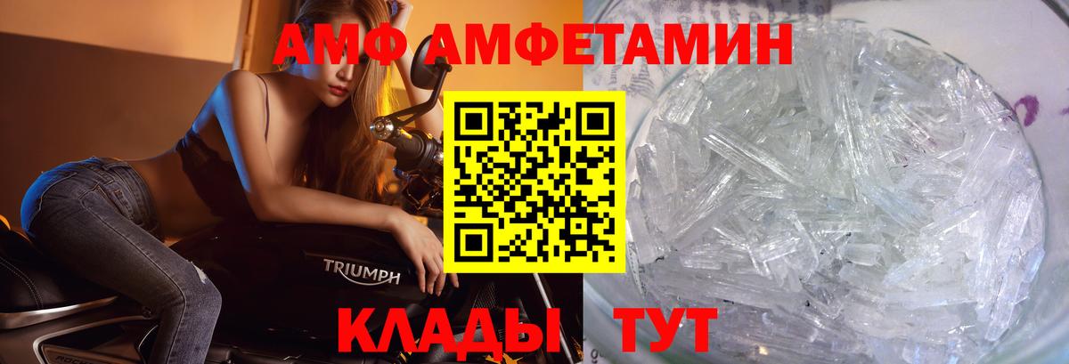 Метамфетамин кристалл Нижний Тагил