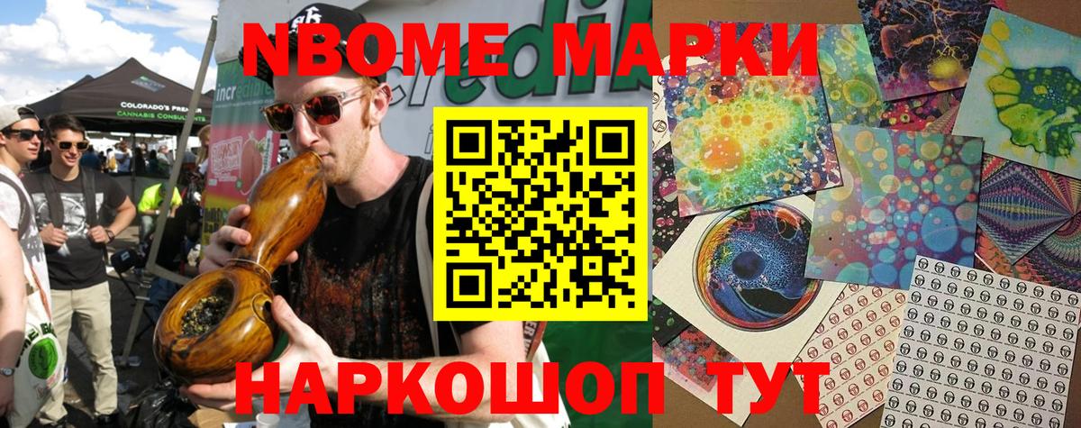 Нижний Тагил  Марки NBOMe 1,5мг  Вход с VPN 