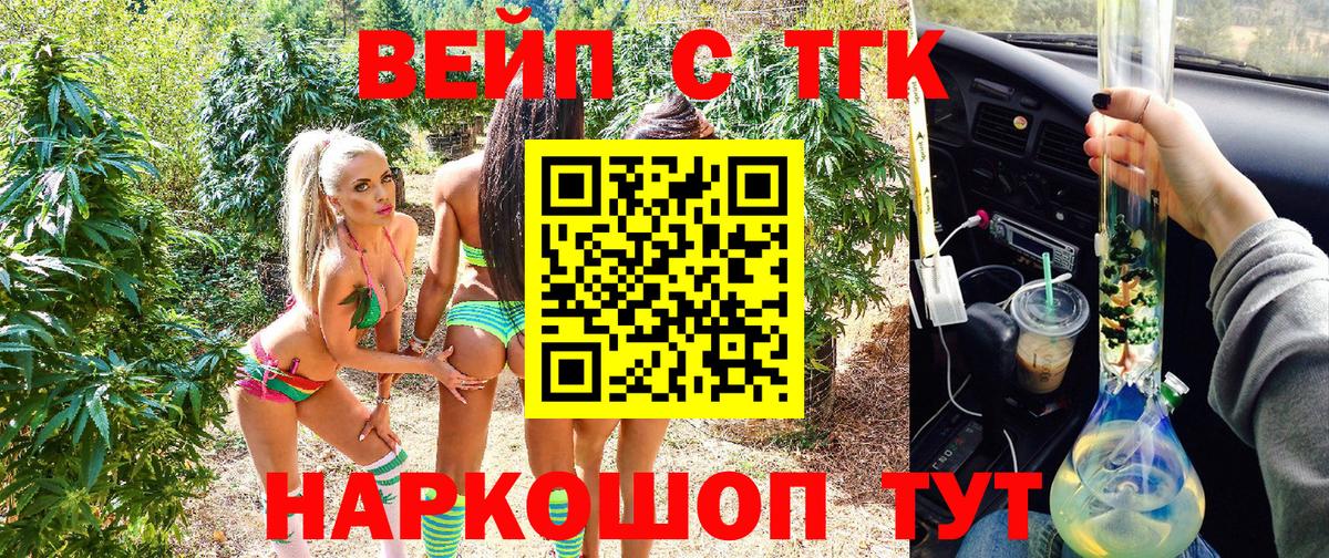 Нижний Тагил  ТГК THC oil  Вход с VPN 