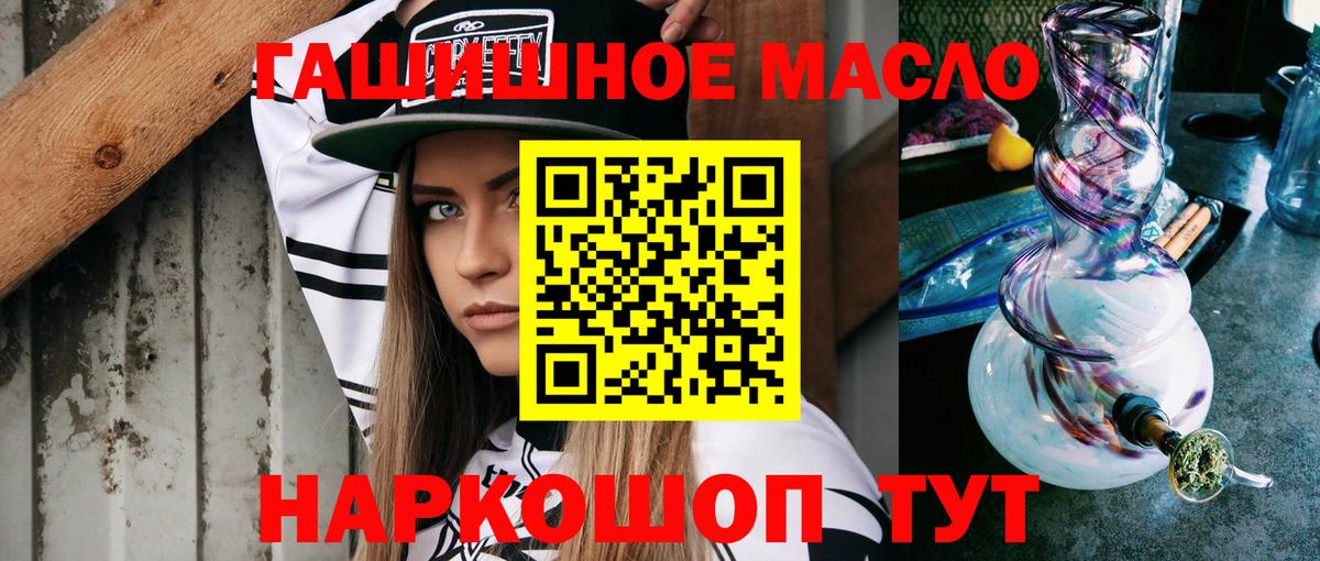 Дистиллят ТГК гашишное масло Нижний Тагил